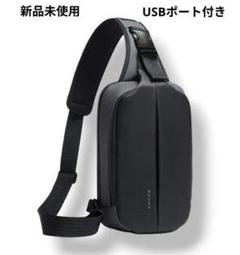 新品未使用✨️ボディバッグ 大容量 防水 USBポート付き ショルダーバッグ
