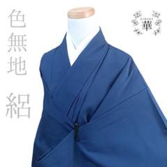 1470 華 色無地 絽 夏 一つ紋 紺