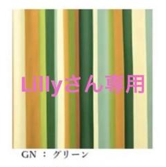 ストライプ カーテン シビラ casa 4枚セット Lillyさま専用