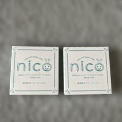 nico石鹸 4個セット 【敏感肌用ベビーソープ】 - メルカリ