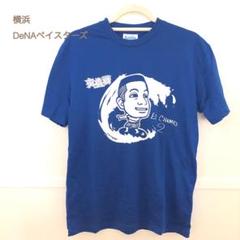 横浜DeNAベイスターズ交流戦 波乗りTシャツ