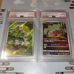 ルージュラchr、キャタピーar psa10 - メルカリ
