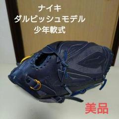 2025年最新】nike グローブ 投手の人気アイテム - メルカリ