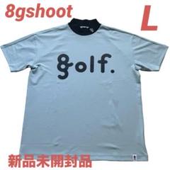 通販サイト一覧 2025年最新】8G SHOOT モックネックの人気アイテム - メルカリ メンズウェア