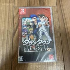 Nintendo Switch ダウンタウン熱血物語SP