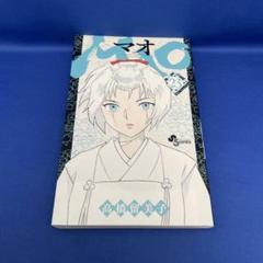 【漫画喫茶落ち】送料込 MAO 1から24巻セット　高橋留美子 楽天市場】セット 高橋留美子 maoの通販