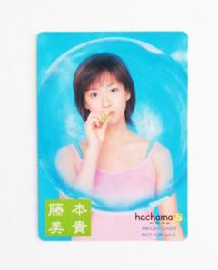アロハロ藤本美貴 写真集 抽選会プレゼント 限定品 ポストカード 当選通知付き 2025年最新】藤本美貴 カードの人気アイテム - メルカリ
