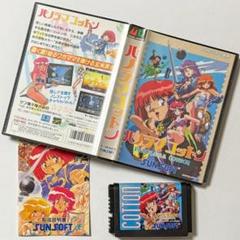 【あすつく】 Drive Mega パノラマコットン メガドライブ MD メルカリ - Cotton その他