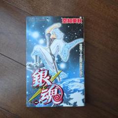 【第1巻初版】銀魂 計51冊 2025年最新】銀魂 1巻 初版の人気アイテム - メルカリ