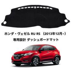 Vezel Rsの中古 未使用品 メルカリ
