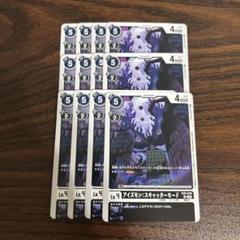 アイズモン:スキャッターモード/EX9/12枚セット/デジモンカード