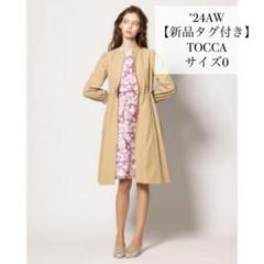 2025年最新】TOCCA レディース トレンチコート・スプリング