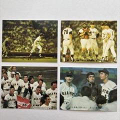 カルビープロ野球レアカード1973年初年度版+ON1974年版