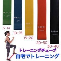 大人気トレーニングチューブ 筋トレ ダイエットにも④Heavy(強・赤)