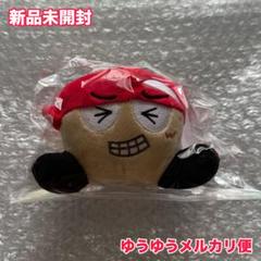 WEST. ヤツぬい 重岡大毅 新品未使用 WEST. 重岡大毅 ヤツ はぴぬい - メルカリ