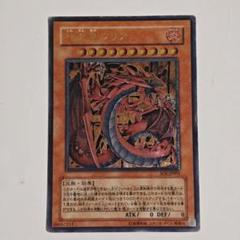 週末限定セール　遊戯王 【美品】PSA7 神炎皇ウリア　レリーフ 状態A-〕神炎皇ウリア【レリーフ】{SOI-JP001}《モンスター》