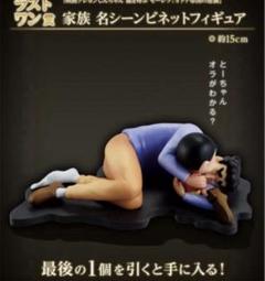 一番くじクレヨンしんちゃん　ラストワン賞 家族 名シーンビネットフィギュア 劇場版「クレヨンしんちゃん」新作一番くじが素敵！ラストワン賞