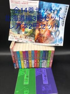 るろうに剣心beginning原作 全巻セット レア本有り
