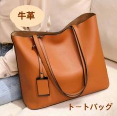 sale 本革トートバッグ カジュアル レザートート 男女兼用 大人気[67】