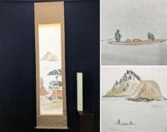 【真作】藤田友閑/富士山水図/横物/掛軸/名家伝来/Z-989 真作】藤田友閑/富士山水図/横物/掛軸/名家伝来/Z-989