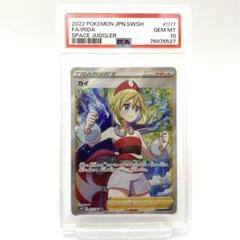 ポケモンカード  カイSR  【PSA10最高評価】（PSAケースあり） PSA10最高評価】カイ SR 【ポケカ】※PSAケースあり
