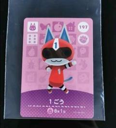 どうぶつの森 amiiboカード どうぶつの森 1号