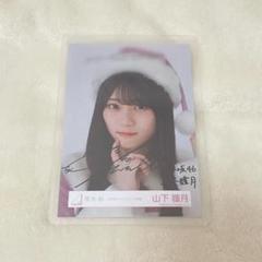 限定セール -SALE 山下瞳月 櫻坂46 メルカリ - サンタ衣装 生写真 サイン 直筆 アイドル