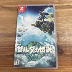 ゼルダの伝説 ティアーズオブザキングダム