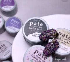 inity pate c ollection 8色セット inity pate c ollection 8色セット