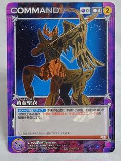 クルセイド 聖闘士星矢 プロモ 黄金聖衣 1枚 黄金聖衣 クルセイド プロモ 聖闘士星矢 - メルカリ