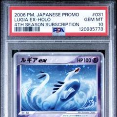 PSA10 鑑定 ルギアex ADV プレイヤーズクラブ プロモ031/PLAY Lugia ex 031/PLAY Player's Club Promo Pokemon Card Game