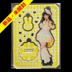 菅田愛貴 アクスタ アクリルスタンド うさたま衣装 超ときめき