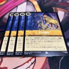 ボスの命令　ロルカナ　イングランド探訪　4枚のサムネイル