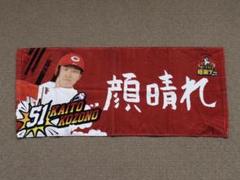 カープファン感データオル2023 広島東洋カープ公式サイト
