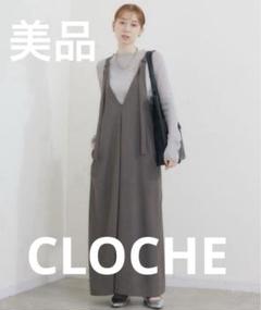 クロッシェ CLOCHE サロペット グレーのサムネイル