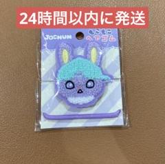 JOCHUM ちまた ストラップ JOCHUM(ちまた) トレーディングカード用ホルダー（フルーツ
