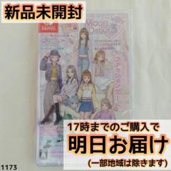 Switch MODEL Debut3 #nicola/モデルデビュー3 ニコラ