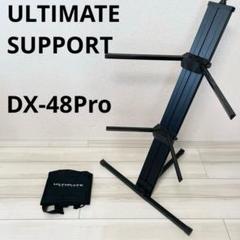 【再出品】【beat-red 】ULTIMATE キーボードスタンド 2段 再出品】【beat-red 様専用】ULTIMATE キーボードスタンド 2段