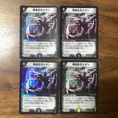 デュエマ 暗黒巨兵マギン アンカットシート DUEL LEGEND テストシート Yahoo!オークション - DEMOカード アンカットシート デュエル