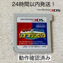 【限定セール】マリオ＆ソニック AT リオオリンピック ニンテンドー3DS