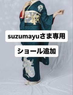 粋♪おしゃれ振袖仮絵羽※未仕立て no.24F100 青緑色 花柄