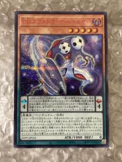 遊戯王】 DDスケール・サーベイヤー(SPECIAL RED Ver.) 25PP