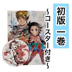 2025年最新】メダリスト 初版 1巻の人気アイテム - メルカリ