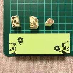 消しゴムはんこ　［ひょこっとパンダと花］のサムネイル