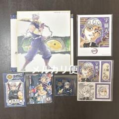 宇髄天元　色紙　シール　まとめ売り