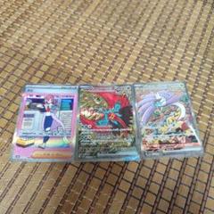 【PSA10】トドロクツキex sar タケルライコ　2枚 ポケモンカード トドロクツキ＆タケルライコ ex SAR psa10 2連番