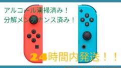 ニンテンドースイッチ 純正 ジョイコン 2個セット