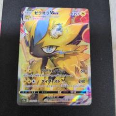 ポケモンカード ゼラオラ AR 4枚セット | Shop at Mercari from