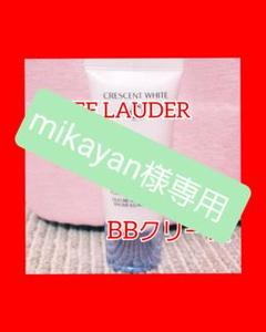 ☆ほぼ新品☆エスティローダー ESTEE LAUDER クレッセント ホワイト