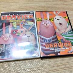 ウサビッチ　USAVICH シーズン4 10th Anniversary DVD